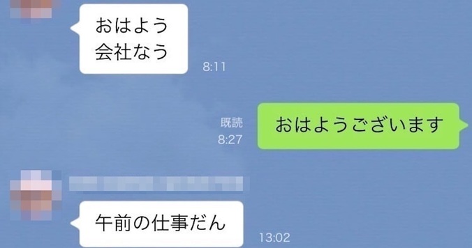 「年の差を感じる」と思うLINE実例。こんなやりとりで人は冷める