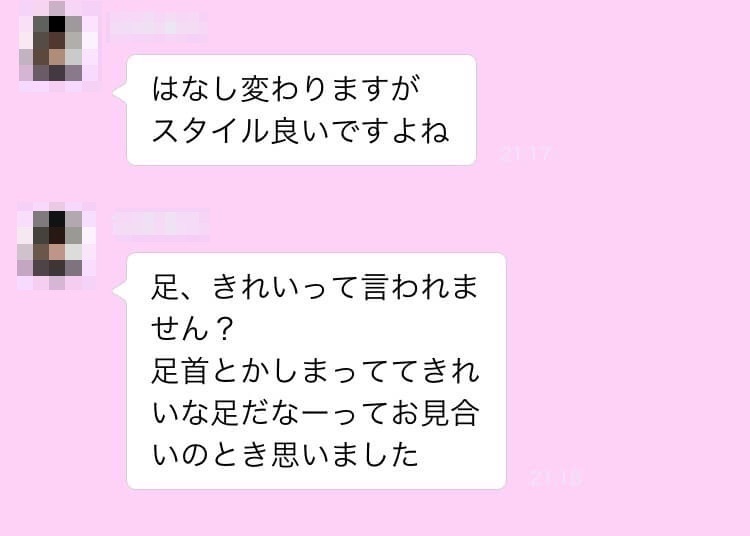 「この人と恋愛は無理」と思われるLINE実例。こんなやりとり避けてほしい！