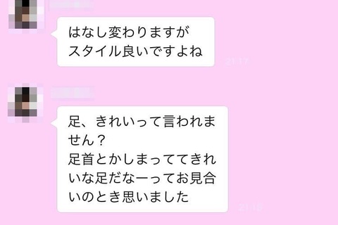 「この人と恋愛は無理」と思われるLINE実例。こんなやりとり避けてほしい！