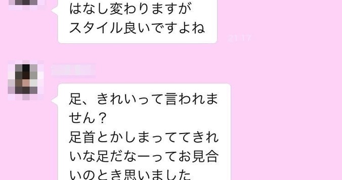 「この人と恋愛は無理」と思われるLINE実例。こんなやりとり避けてほしい！