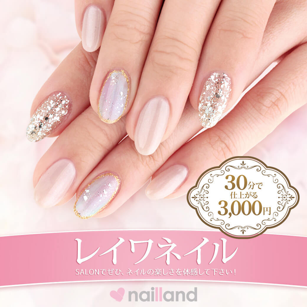時短&清楚きれい! 30分3000円で仕上がる「レイワ ネイル」がスタート
