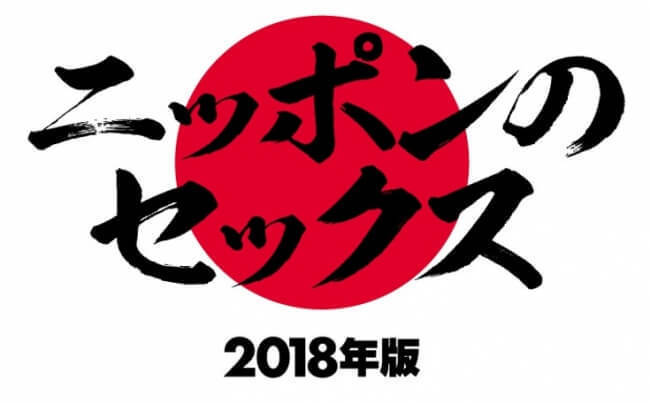 東京女性の“初体験年齢”は21.27歳。全国一遅い理由を相模ゴムが検証