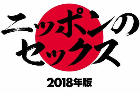 東京女性の“初体験年齢”は21.27歳。全国一遅い理由を相模ゴムが検証