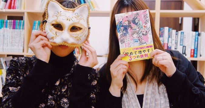 資産運用はこわくない！　劇団雌猫に聞く、一生楽しく浪費するためのお金の話