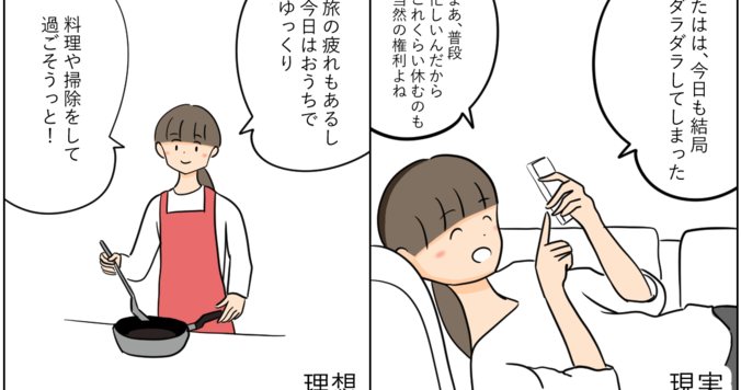 ダラダラするのも悪くない GW「理想」と「現実」の過ごし方あるある