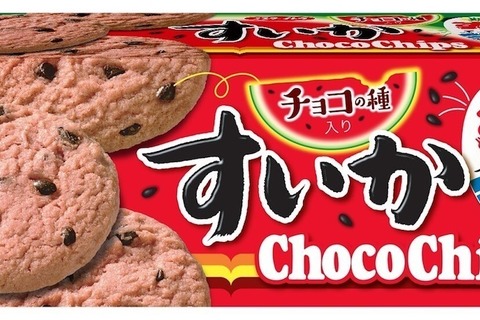 すいか感がすごい！　すいかチョコチップクッキーが発売に