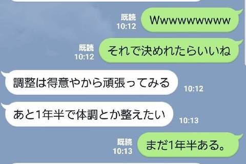 LINEの面白い会話にセンスあふれる！ 友達からの爆笑LINE６選