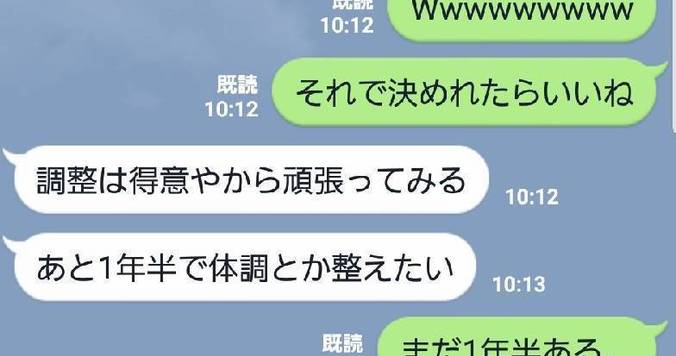 LINEの面白い会話にセンスあふれる！ 友達からの爆笑LINE６選