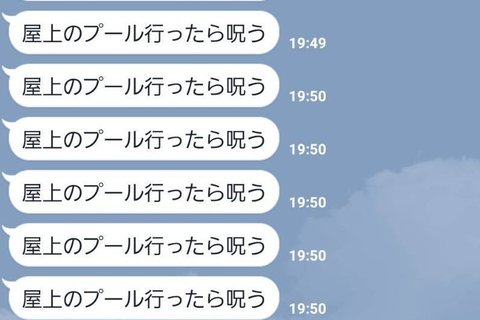 【実録】恋人から届いた恐怖のLINE６選