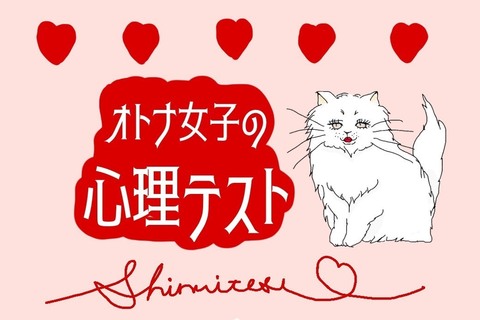 【心理テスト】あなたが恋人と別れる理由