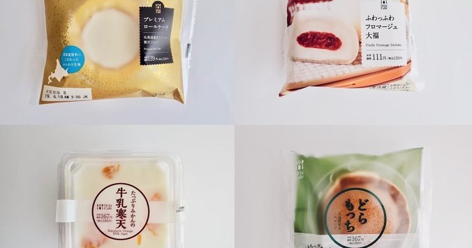 ローソンのおすすめデザート４選。コンビニスイーツに癒されたい