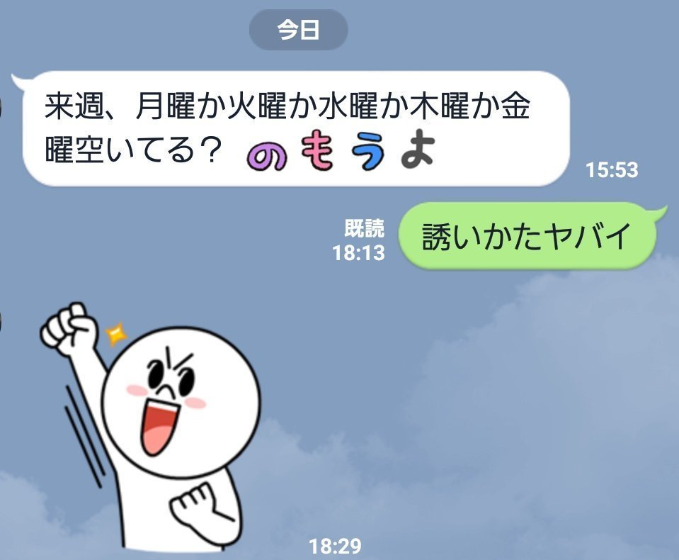 おもしろすぎる！ 「爆笑LINE」５選