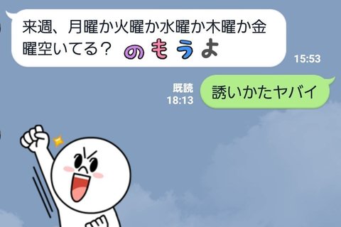 おもしろすぎる！ 「爆笑LINE」５選