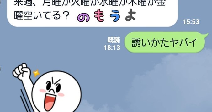 おもしろすぎる！ 「爆笑LINE」５選