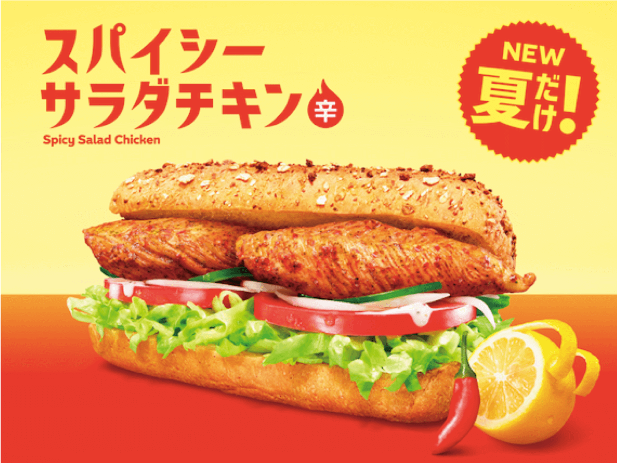 サブウェイ、鶏ささみ２枚使ったスパイシーサラダチキンが期間限定発売！