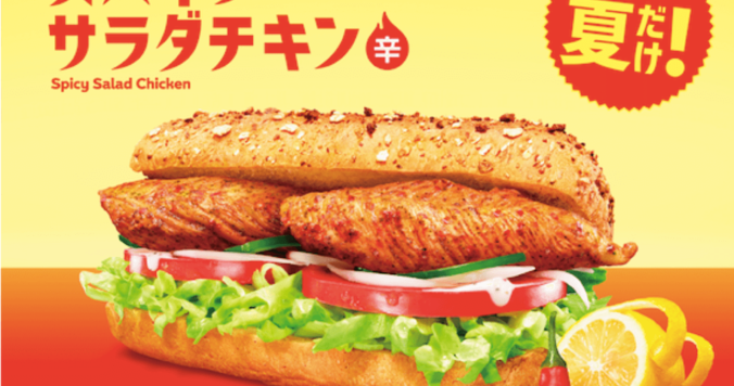サブウェイ、鶏ささみ２枚使ったスパイシーサラダチキンが期間限定発売！