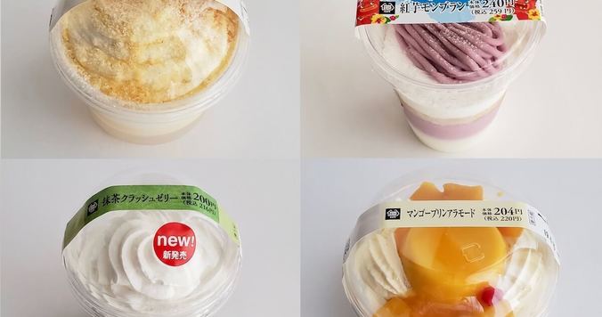 ミニストップのおすすめデザート４選。コンビニスイーツに癒やされて