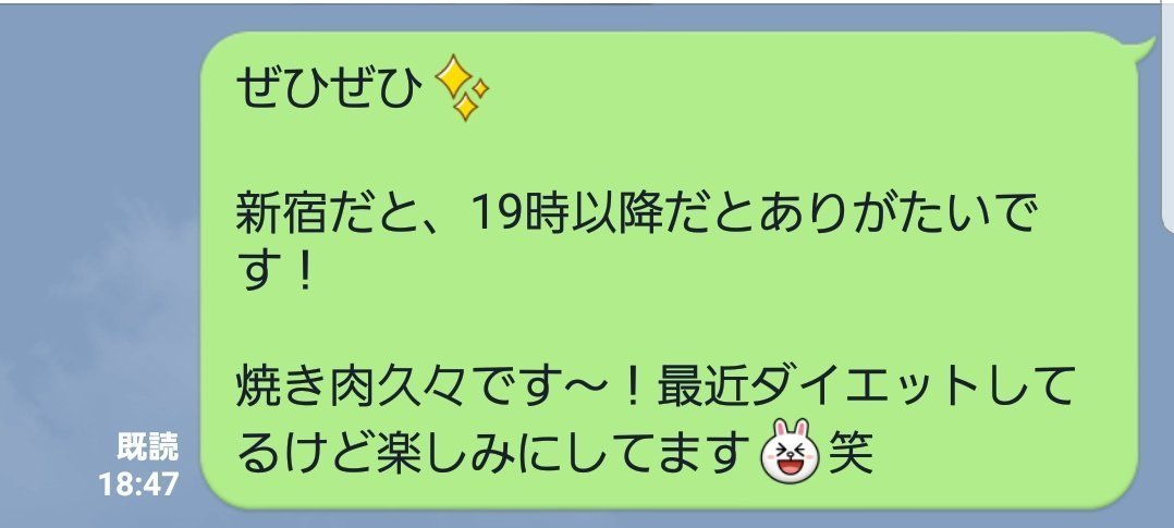 一言多い!? 恋を遠ざける「モヤッとLINE」３選