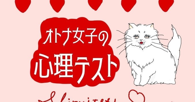 【心理テスト】あなたが彼を手放せない理由