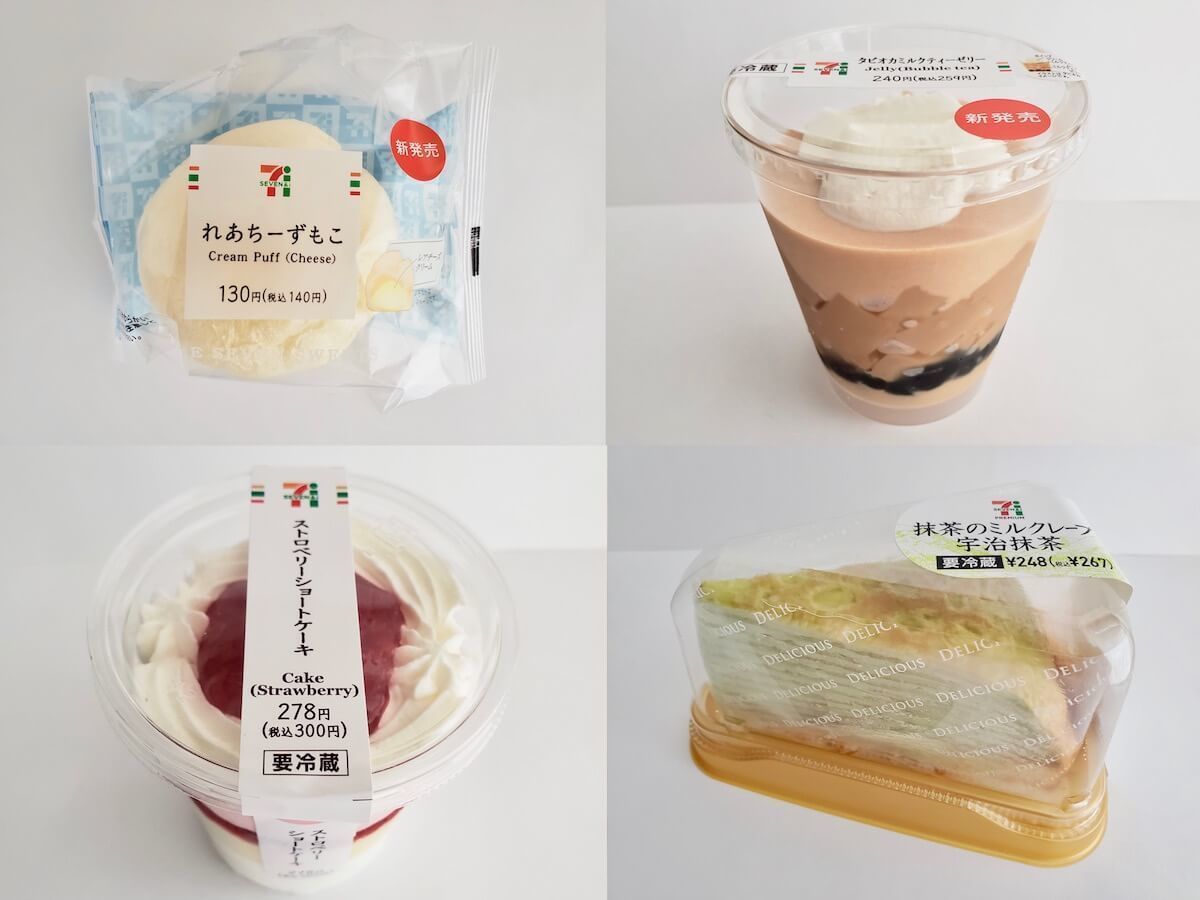 セブン-イレブンの絶品デザート4選。話題のコンビニスイーツ食べ比べ!