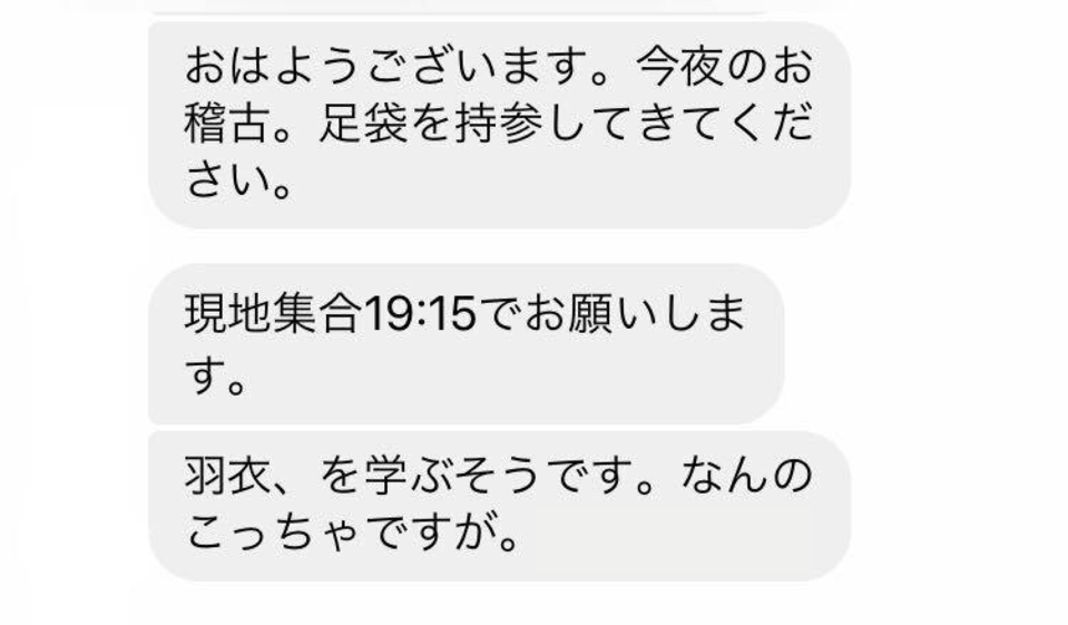 「足袋持ってきてね」？　変わり種デートのすすめ　〜お食事だけが正解じゃないから〜