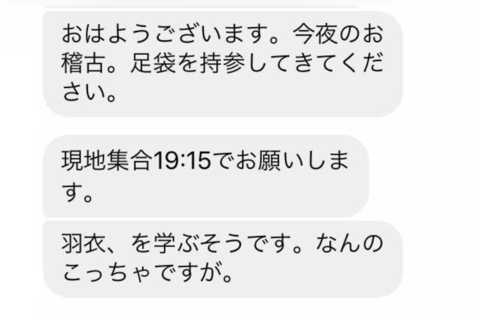 「足袋持ってきてね」？　変わり種デートのすすめ　〜お食事だけが正解じゃないから〜