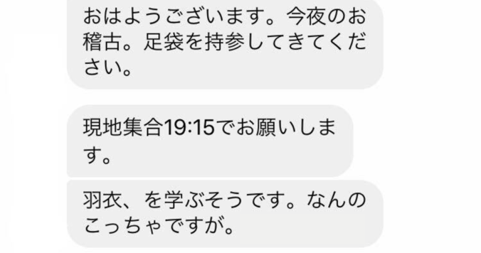 「足袋持ってきてね」？　変わり種デートのすすめ　〜お食事だけが正解じゃないから〜