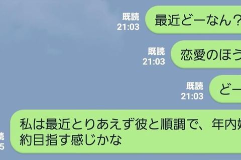 女性同士のLINEあるある５選