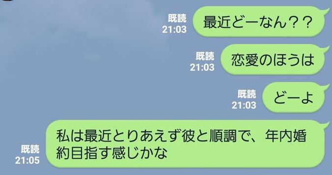 女性同士のLINEあるある５選