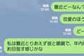 女性同士のLINEあるある５選
