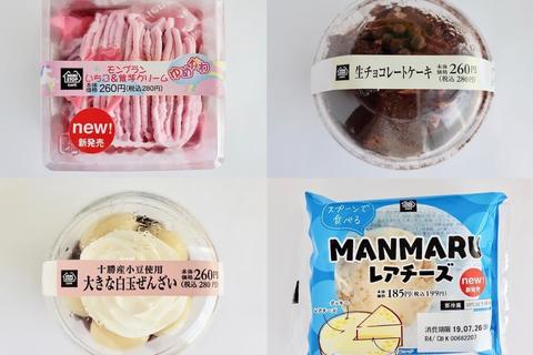 ミニストップの絶品デザート４選。話題のコンビニスイーツ食べ比べ！