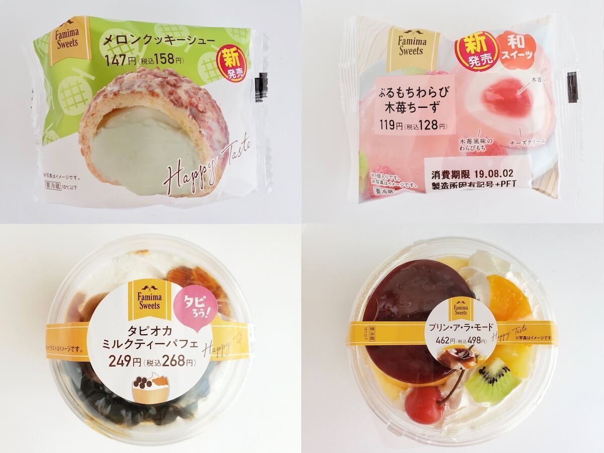 ファミリーマートのおすすめデザート食べ比べ！　夏バテを癒やしてくれそうな逸品４選