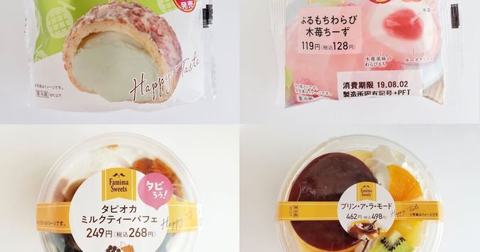 ファミリーマートのおすすめデザート食べ比べ！　夏バテを癒やしてくれそうな逸品４選