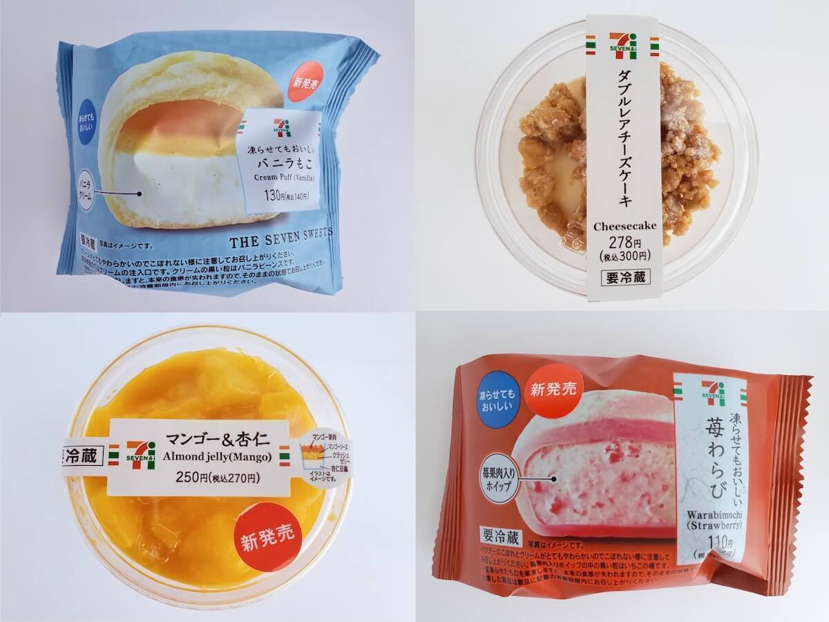 セブン-イレブンのおすすめデザート食べ比べ！　夏バテを癒やしてくれそうな逸品４選