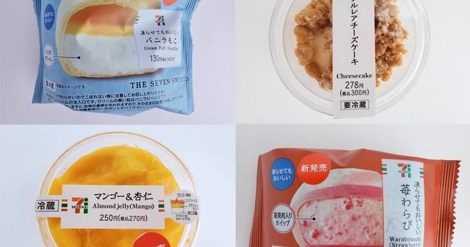 セブン-イレブンのおすすめデザート食べ比べ！　夏バテを癒やしてくれそうな逸品４選