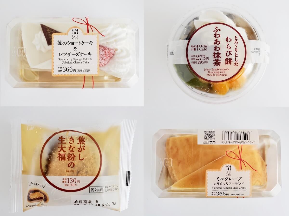 ローソンのおすすめデザート食べ比べ！　食べると幸福感がハンパない逸品４選