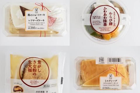 ローソンのおすすめデザート食べ比べ！　食べると幸福感がハンパない逸品４選