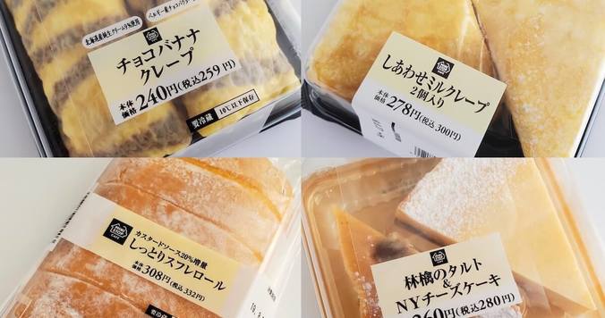 ミニストップのおすすめデザート食べ比べ！　食べると幸福感がハンパない逸品４選
