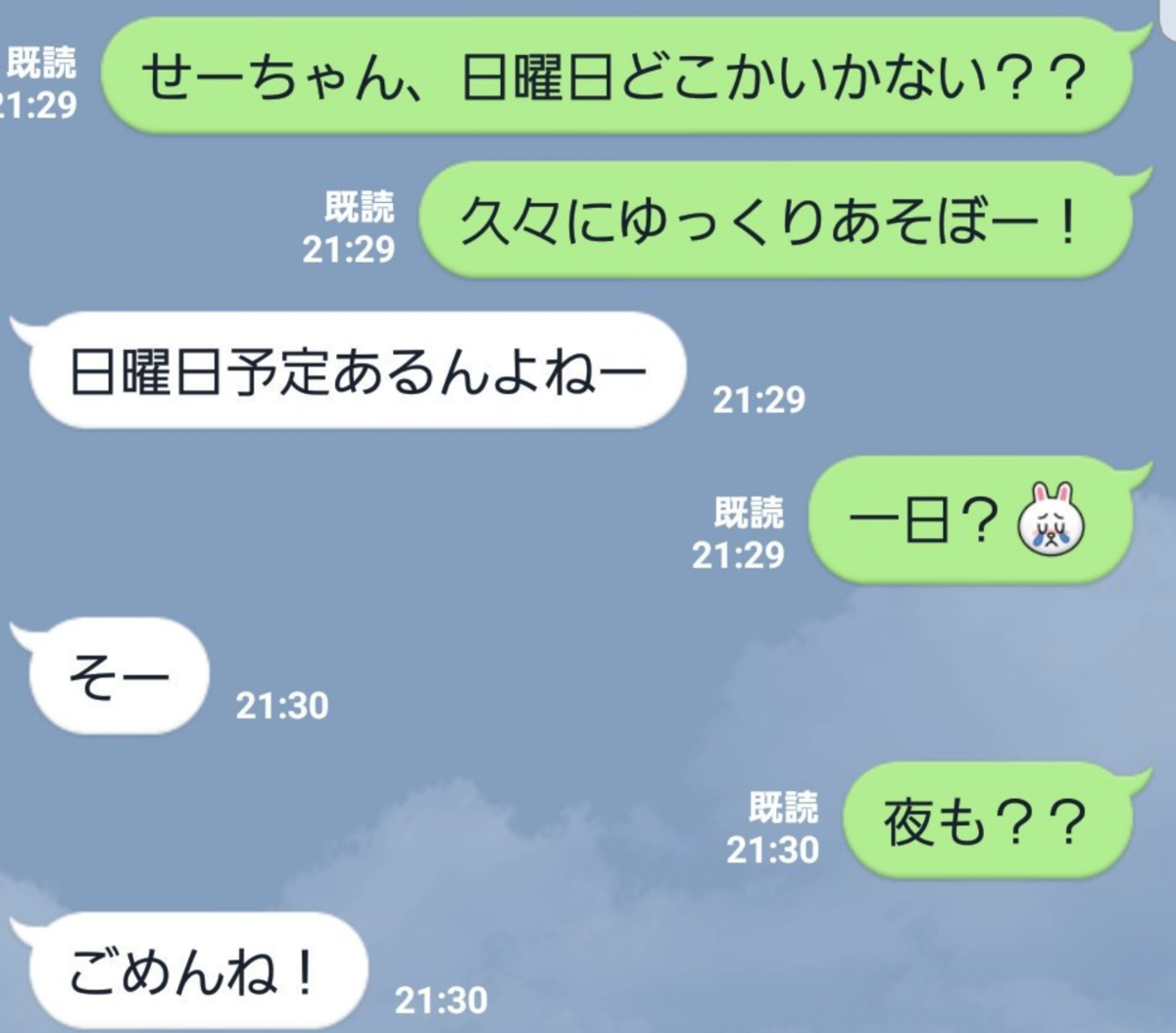 もしかして“振られ待ち”？ 破局寸前LINE４選