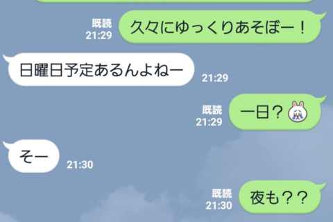 もしかして“振られ待ち”？ 破局寸前LINE４選