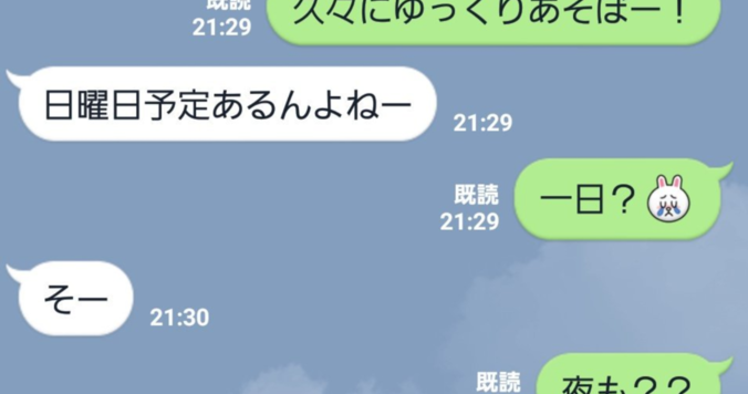 もしかして“振られ待ち”？ 破局寸前LINE４選