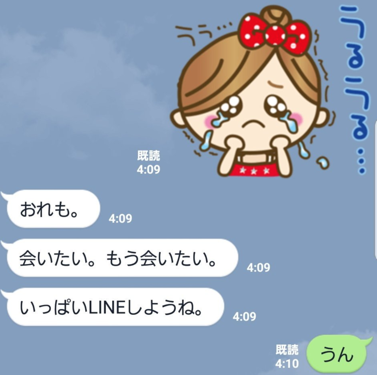 付き合いたてカップルのLINEあるある５選