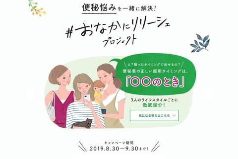 うんちを狙ったタイミングで出したい人へ。便秘に立ち向かうプロジェクト