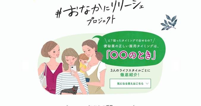 うんちを狙ったタイミングで出したい人へ。便秘に立ち向かうプロジェクト