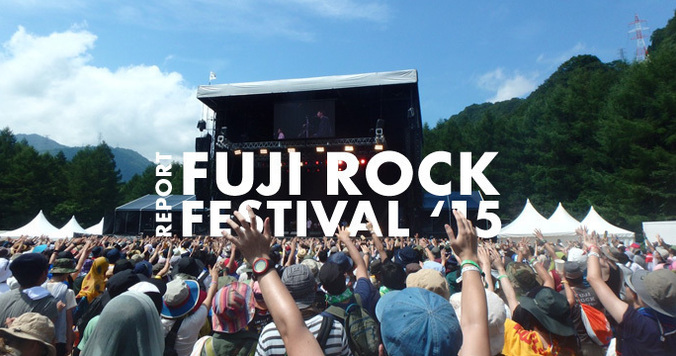 大人のフェスはお酒が決め手！FUJI ROCK FESTIVAL ’15 レポート