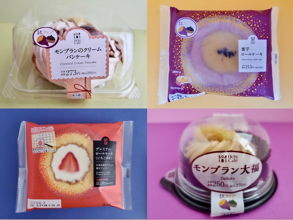 ローソンのおすすめスイーツ食べ比べ！　秋を味わう逸品４選