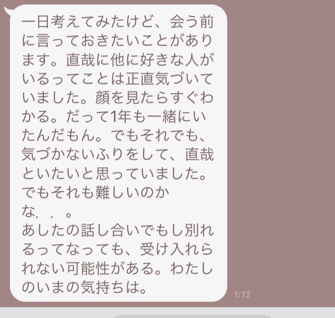 「死ぬまで一緒だよ」!? 重いと思ったLINE６選