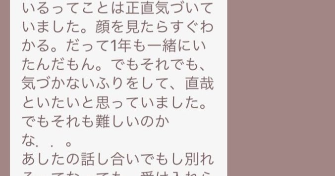 「死ぬまで一緒だよ」!? 重いと思ったLINE６選