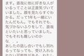 「死ぬまで一緒だよ」!? 重いと思ったLINE６選