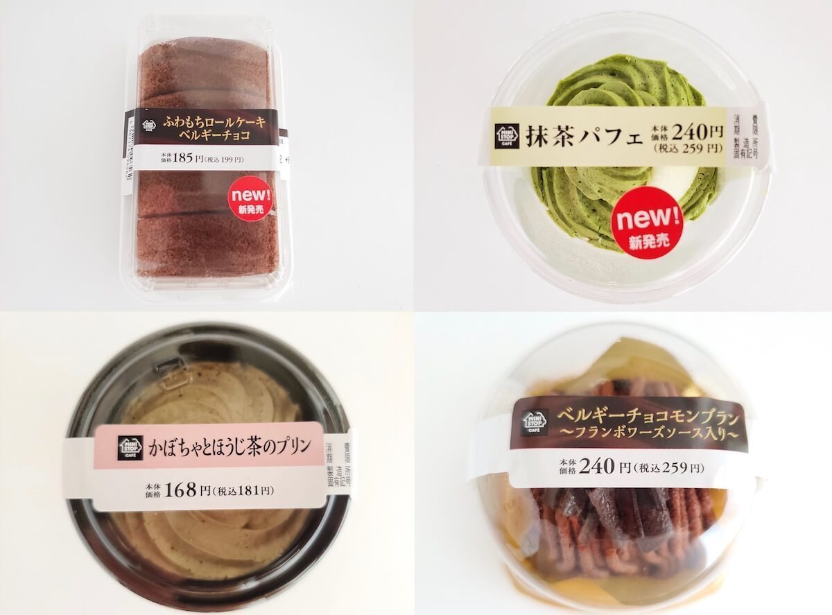 ミニストップのおすすめスイーツ食べ比べ！　秋を味わう逸品４選